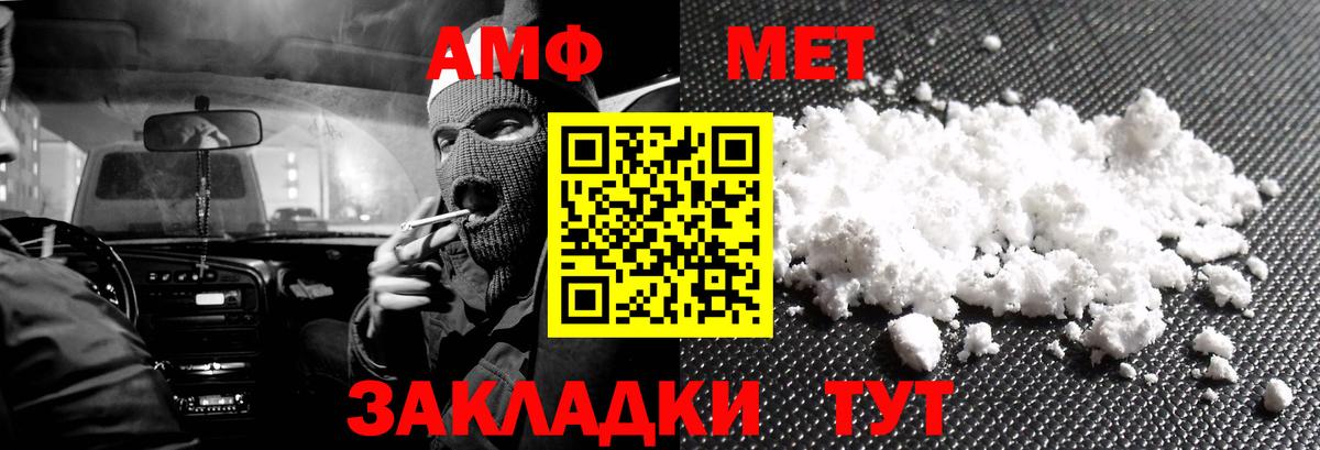 АМФ  Вход с VPN  Сызрань  Amphetamine 98%  Amphetamine 