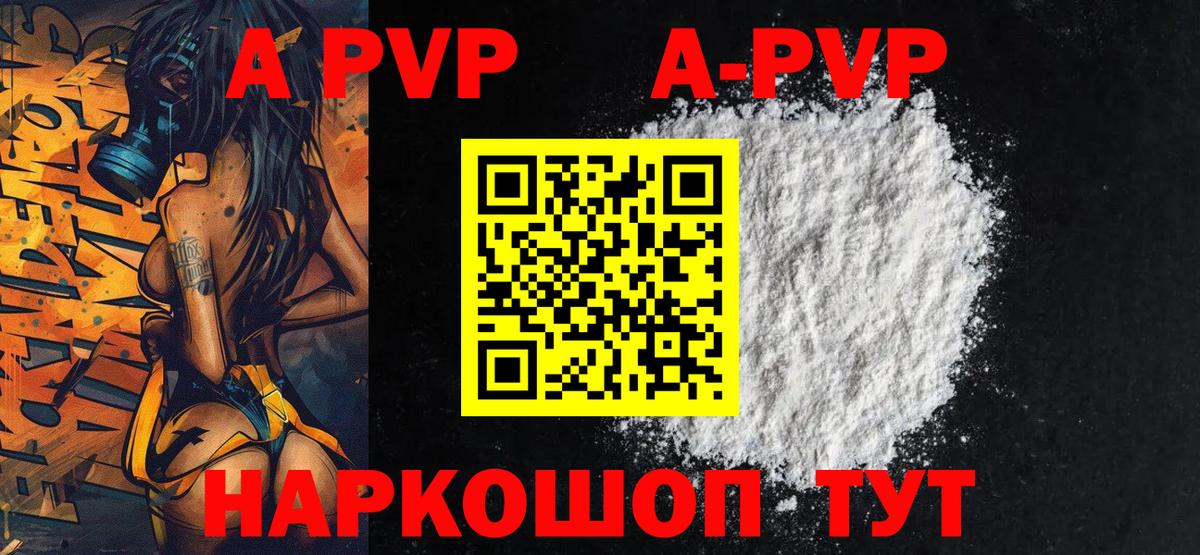 Мефедрон Сызрань