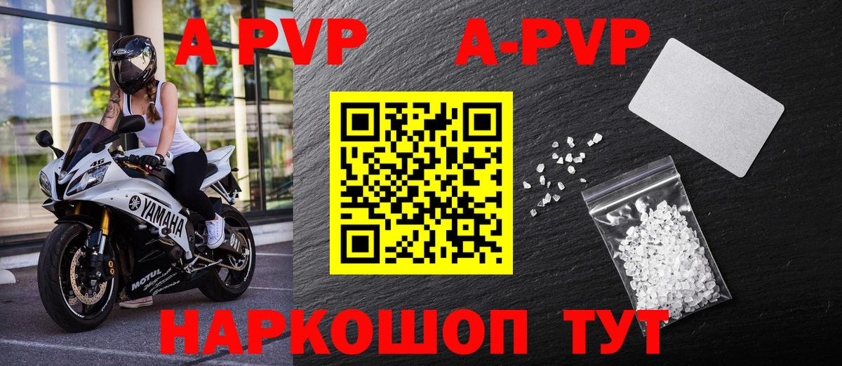 Alpha-PVP СК Сызрань