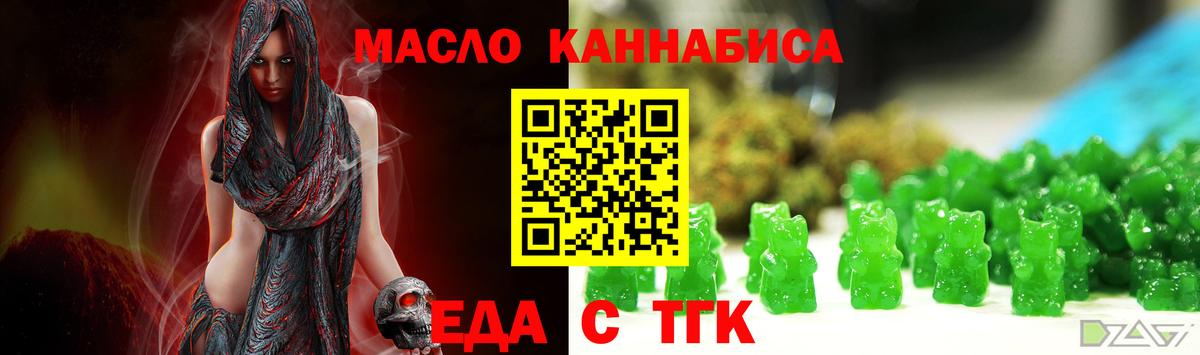 Сызрань  Еда ТГК конопля  Вход с VPN 