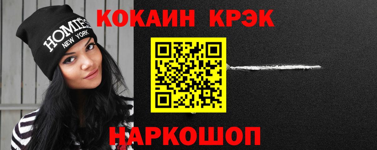 Сызрань  КОКАИН 99%  COCAIN Боливия  Вход с VPN 