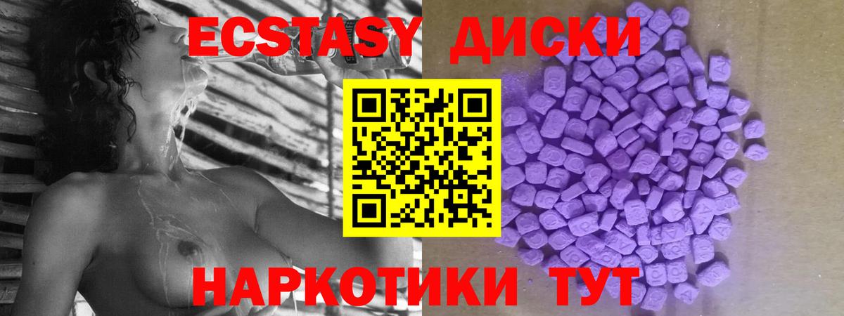 Сызрань  Ecstasy таблы  Вход с VPN  Ecstasy TESLA 
