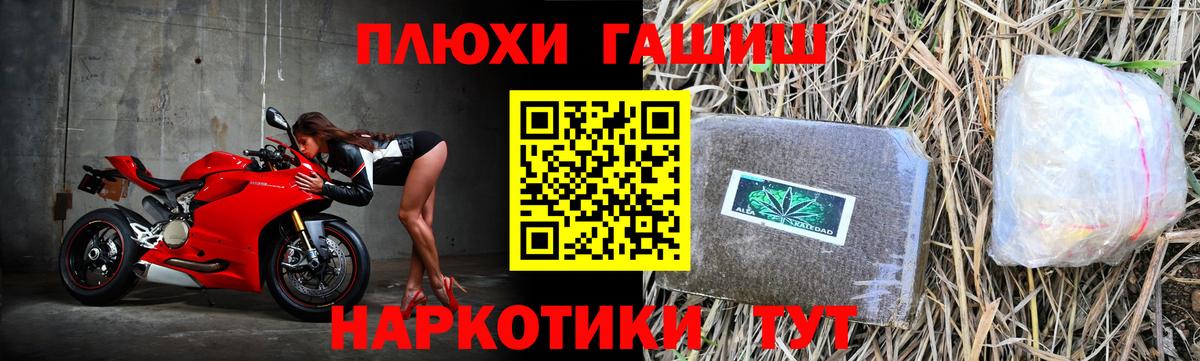 Сызрань  ГАШИШ убойный  Вход с VPN  ГАШ Изолятор 
