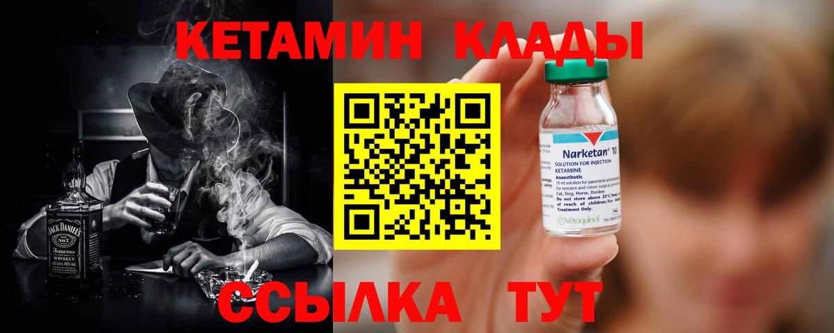 Кетамин ketamine  КЕТАМИН VHQ  Сызрань  Вход с VPN 