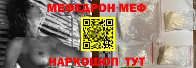 мяу мяу мука Новозыбков