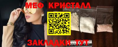 меф Новодвинск