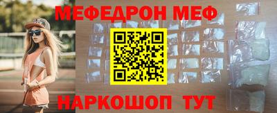 мяу мяу мука Новозыбков
