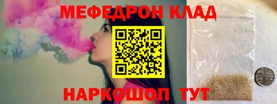 меф Новодвинск