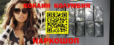 кокаин перу Новокубанск