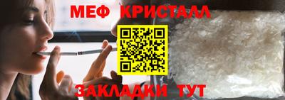 мяу мяу мука Новозыбков
