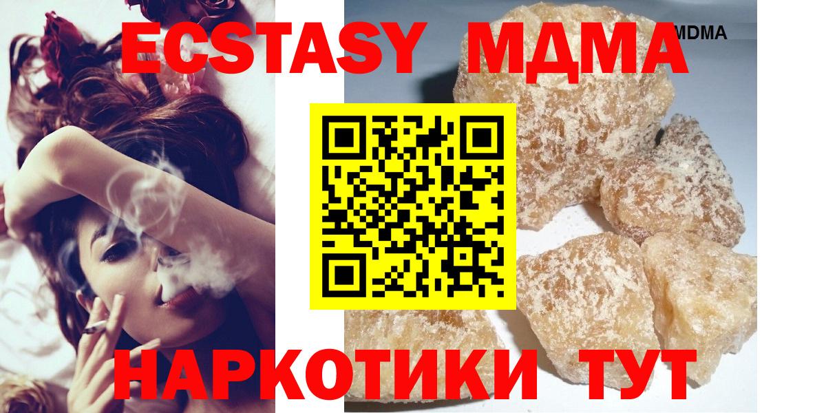 MDMA VHQ  МДМА  Сызрань  Вход с VPN 