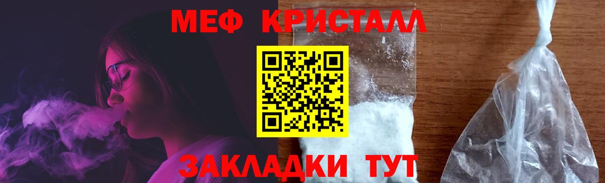 Меф  Меф  Вход с VPN  МЕФ 4 MMC  Меф VHQ  Сызрань 
