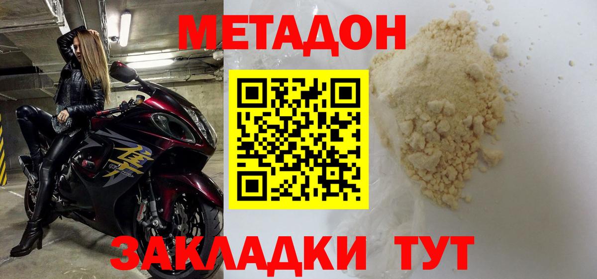 Метадон мёд  Вход с VPN  МЕТАДОН VHQ  Сызрань 