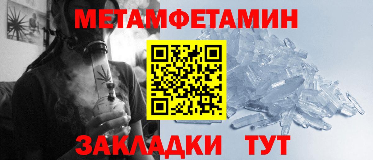 Метамфетамин мет  Вход с VPN  Сызрань 