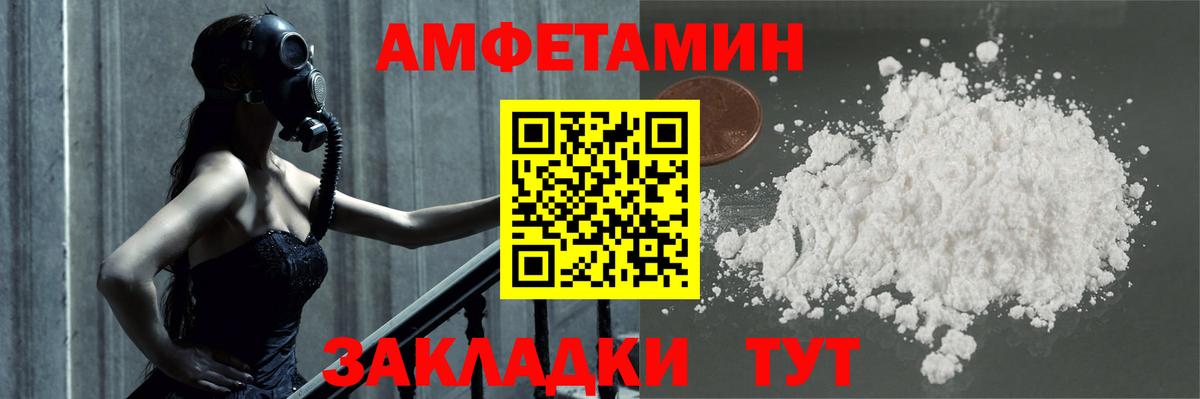 Первитин Methamphetamine Сызрань