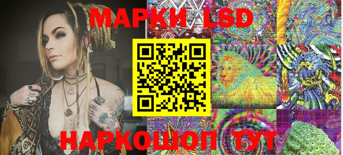 Наркотические марки 1500мкг Сызрань