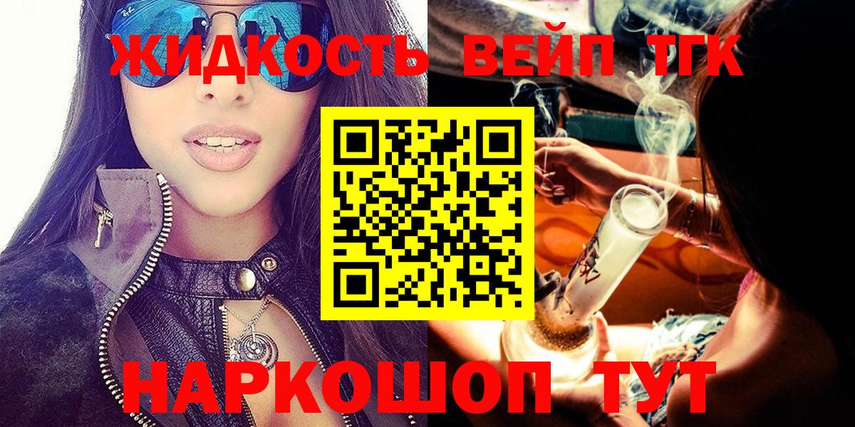 Дистиллят ТГК жижа Сызрань