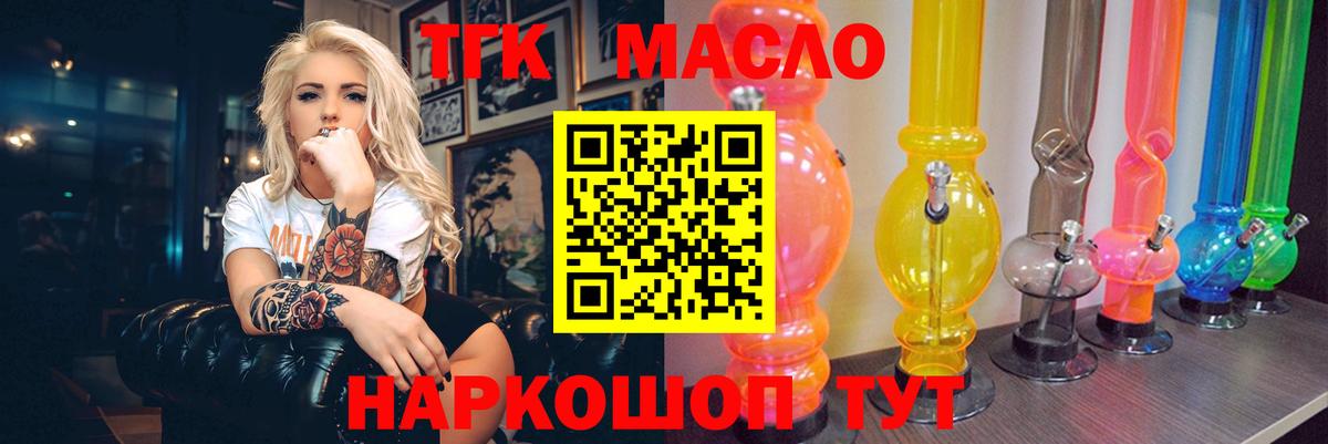 Дистиллят ТГК THC oil  Вход с VPN  ТГК вейп с тгк  Сызрань 