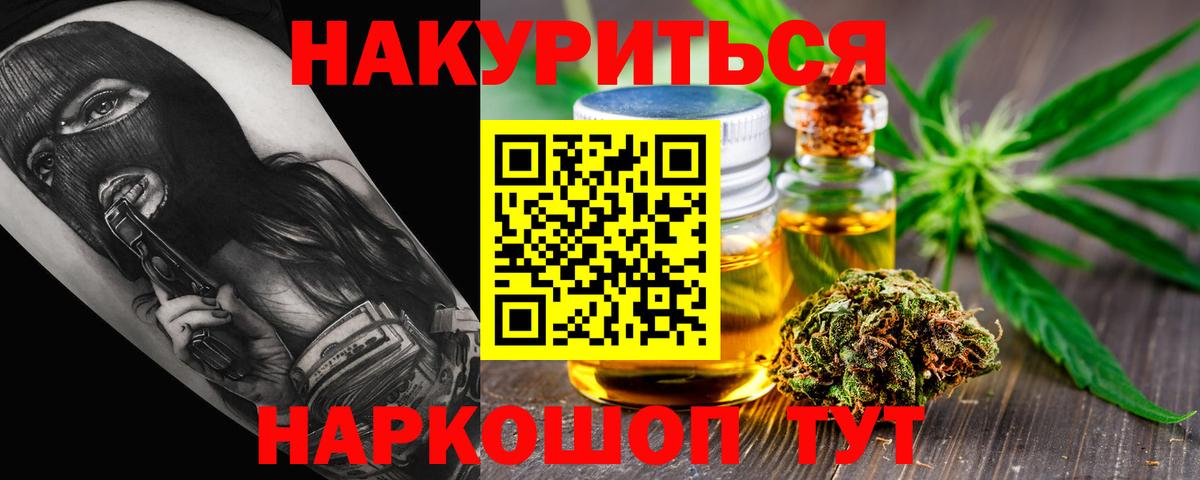 Каннабис AK-47 Сызрань